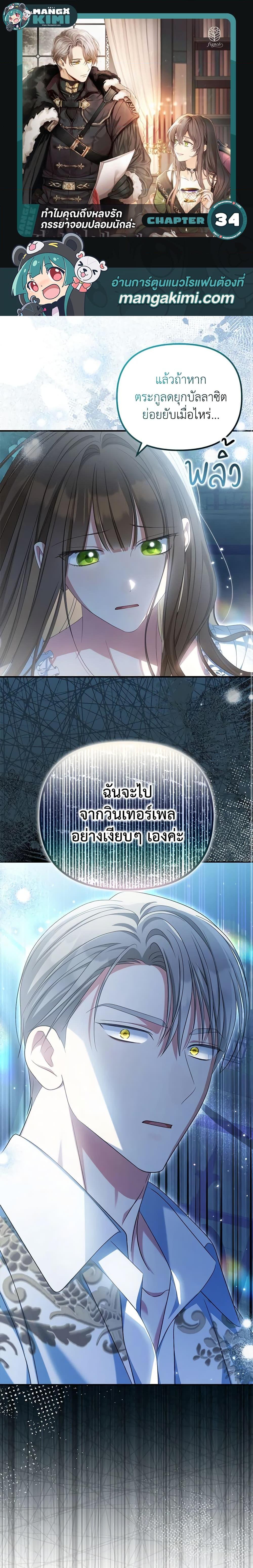 Manga-lc-com อ่านมังงะ อ่านการ์ตูน ออนไลน์ ฟรี Why Are You Obsessed With Your Fake Wife ตอนที่ 1 2 3 4 5 6 7 8 9 10 11 12 13 14 ฟรี ไม่มีโฆษณา Manga-lc - อ่าน มังงะ อ่าน การ์ตูน ออนไลน์ อ่านมังงะ ฟรี