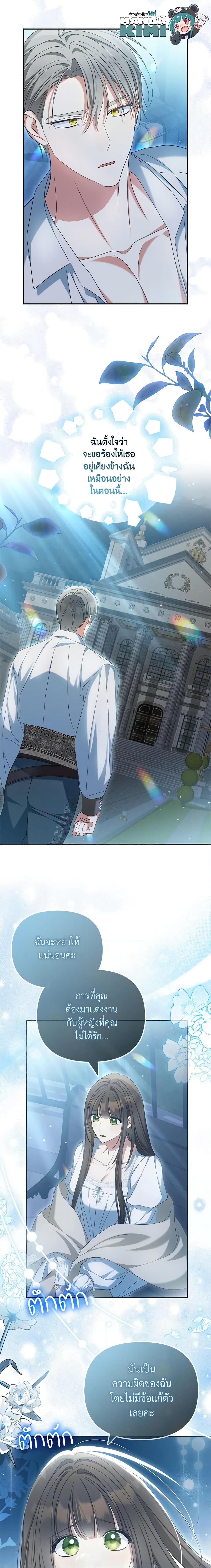 Manga-lc-com อ่านมังงะ อ่านการ์ตูน ออนไลน์ ฟรี Why Are You Obsessed With Your Fake Wife ตอนที่ 1 2 3 4 5 6 7 8 9 10 11 12 13 14 ฟรี ไม่มีโฆษณา Manga-lc - อ่าน มังงะ อ่าน การ์ตูน ออนไลน์ อ่านมังงะ ฟรี