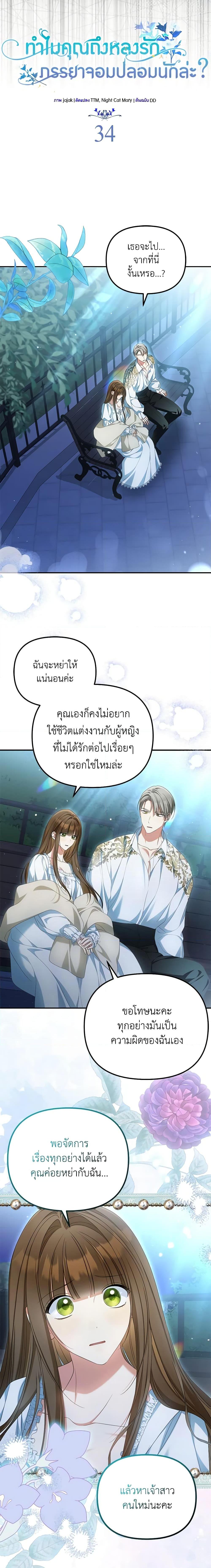 Manga-lc-com อ่านมังงะ อ่านการ์ตูน ออนไลน์ ฟรี Why Are You Obsessed With Your Fake Wife ตอนที่ 1 2 3 4 5 6 7 8 9 10 11 12 13 14 ฟรี ไม่มีโฆษณา Manga-lc - อ่าน มังงะ อ่าน การ์ตูน ออนไลน์ อ่านมังงะ ฟรี