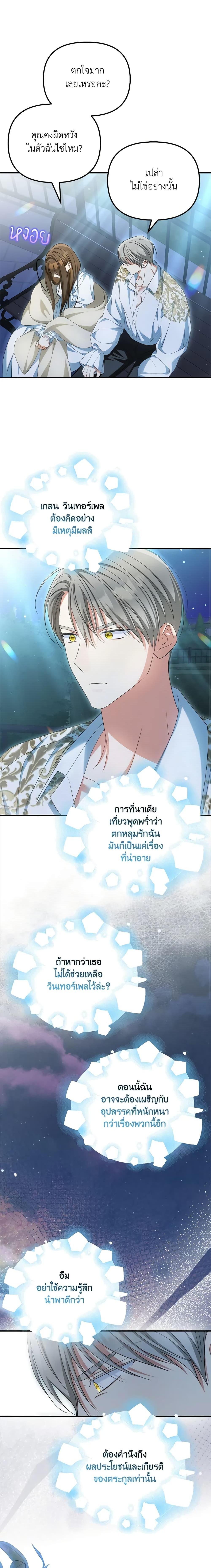 Manga-lc-com อ่านมังงะ อ่านการ์ตูน ออนไลน์ ฟรี Why Are You Obsessed With Your Fake Wife ตอนที่ 1 2 3 4 5 6 7 8 9 10 11 12 13 14 ฟรี ไม่มีโฆษณา Manga-lc - อ่าน มังงะ อ่าน การ์ตูน ออนไลน์ อ่านมังงะ ฟรี