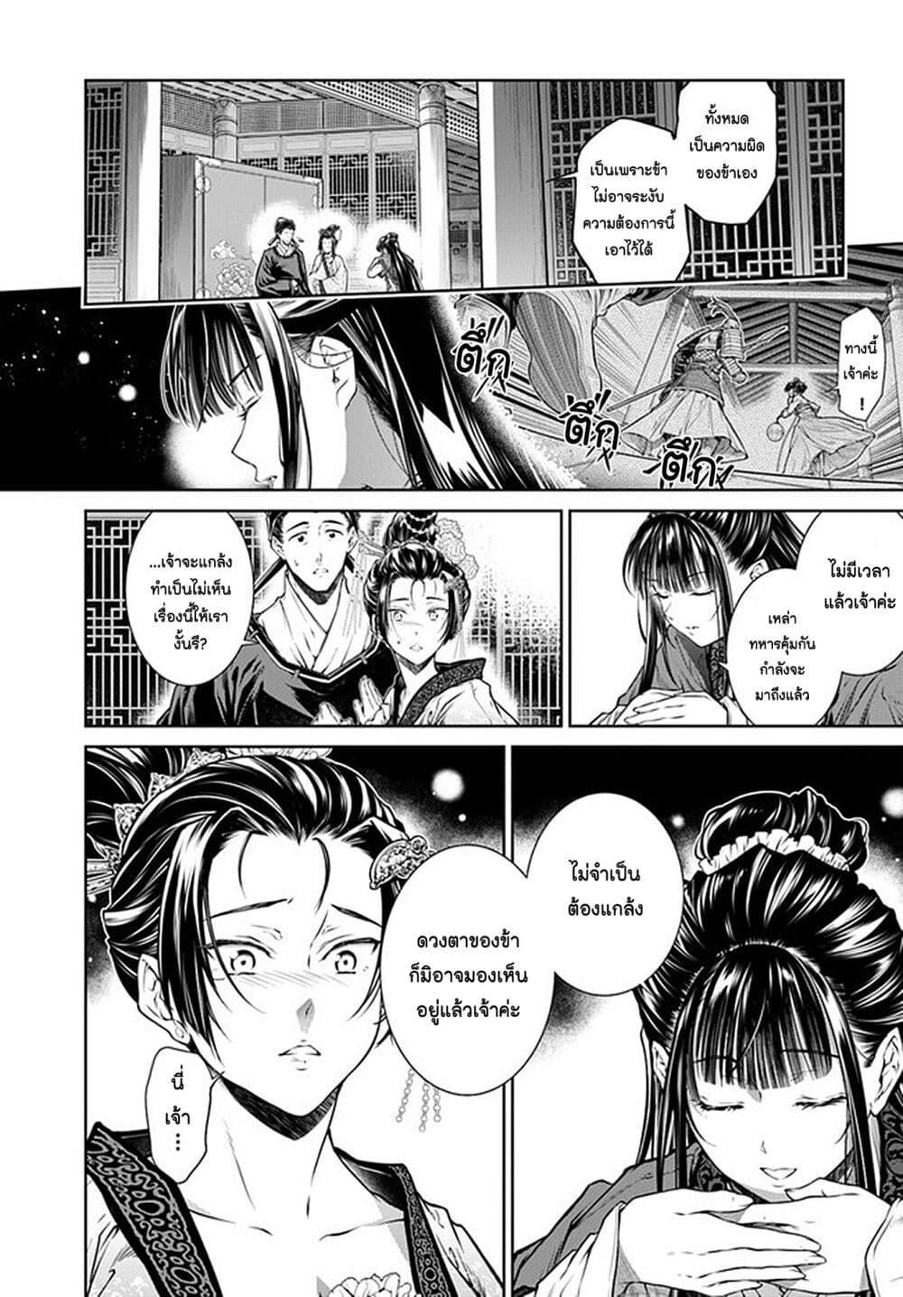 Manga-lc-com อ่านมังงะ อ่านการ์ตูน ออนไลน์ ฟรี Moumoku no Orihime wa Koukyuu de Koutei to no Koi wo Tsumugu ตอนที่ 1 2 3 4 5 6 7 8 9 10 11 12 13 14 ฟรี ไม่มีโฆษณา Manga-lc - อ่าน มังงะ อ่าน การ์ตูน ออนไลน์ อ่านมังงะ ฟรี