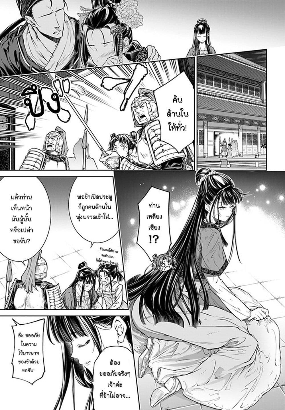 Manga-lc-com อ่านมังงะ อ่านการ์ตูน ออนไลน์ ฟรี Moumoku no Orihime wa Koukyuu de Koutei to no Koi wo Tsumugu ตอนที่ 1 2 3 4 5 6 7 8 9 10 11 12 13 14 ฟรี ไม่มีโฆษณา Manga-lc - อ่าน มังงะ อ่าน การ์ตูน ออนไลน์ อ่านมังงะ ฟรี