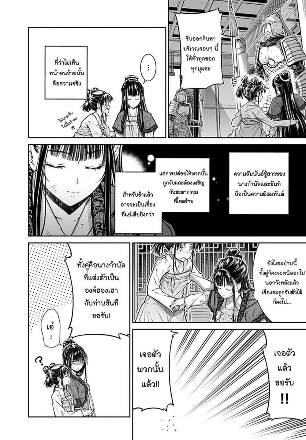 Manga-lc-com อ่านมังงะ อ่านการ์ตูน ออนไลน์ ฟรี Moumoku no Orihime wa Koukyuu de Koutei to no Koi wo Tsumugu ตอนที่ 1 2 3 4 5 6 7 8 9 10 11 12 13 14 ฟรี ไม่มีโฆษณา Manga-lc - อ่าน มังงะ อ่าน การ์ตูน ออนไลน์ อ่านมังงะ ฟรี