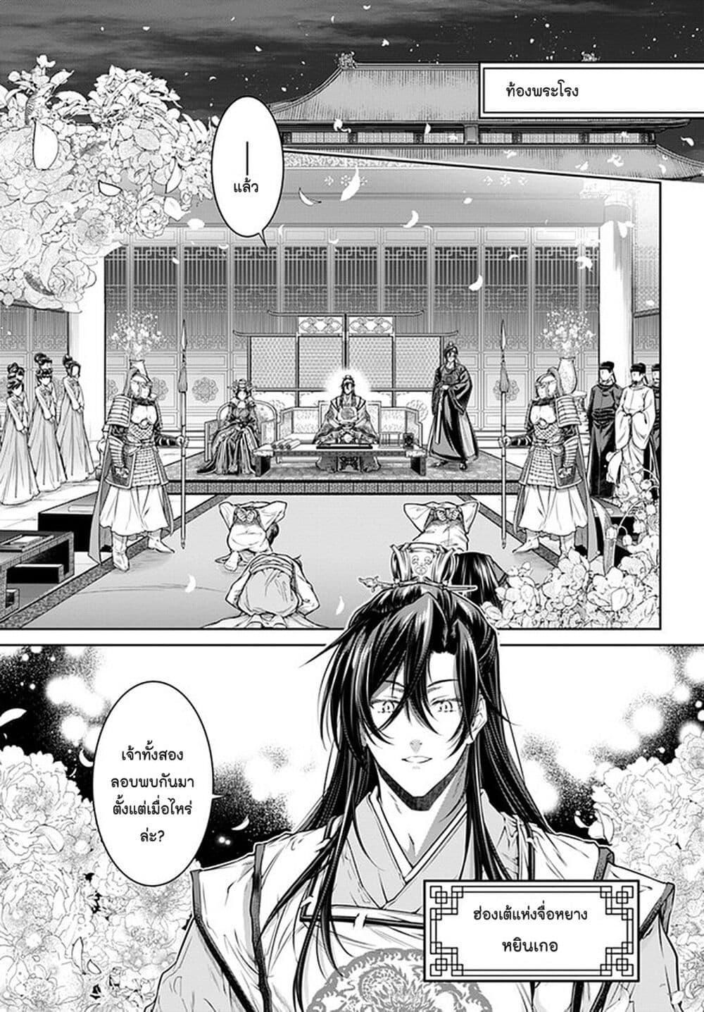 Manga-lc-com อ่านมังงะ อ่านการ์ตูน ออนไลน์ ฟรี Moumoku no Orihime wa Koukyuu de Koutei to no Koi wo Tsumugu ตอนที่ 1 2 3 4 5 6 7 8 9 10 11 12 13 14 ฟรี ไม่มีโฆษณา Manga-lc - อ่าน มังงะ อ่าน การ์ตูน ออนไลน์ อ่านมังงะ ฟรี