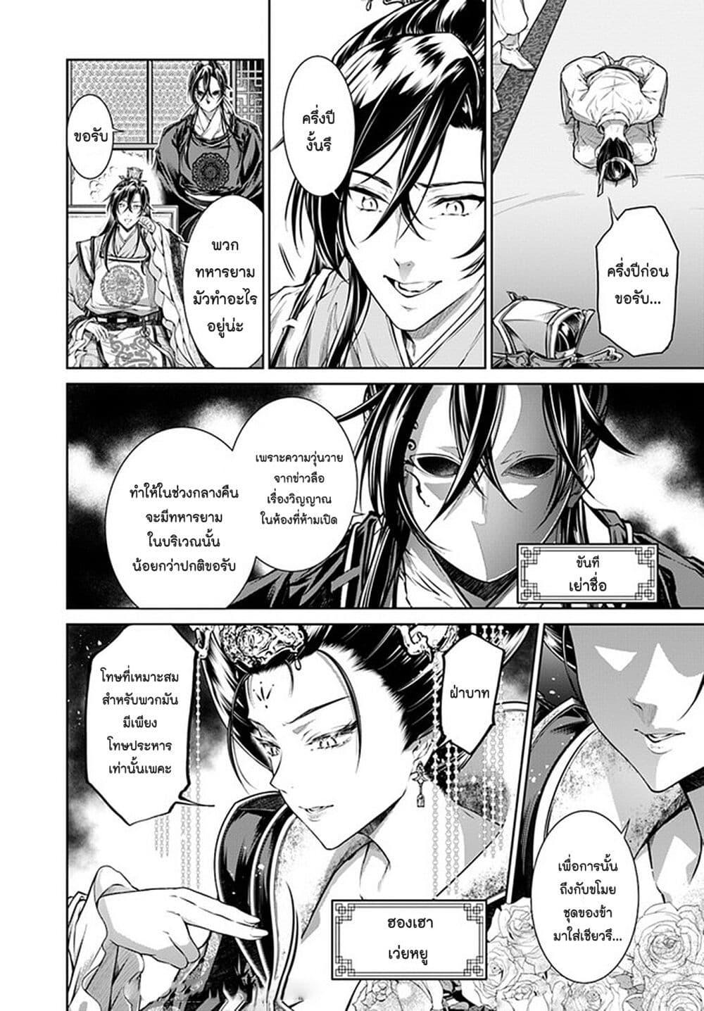 Manga-lc-com อ่านมังงะ อ่านการ์ตูน ออนไลน์ ฟรี Moumoku no Orihime wa Koukyuu de Koutei to no Koi wo Tsumugu ตอนที่ 1 2 3 4 5 6 7 8 9 10 11 12 13 14 ฟรี ไม่มีโฆษณา Manga-lc - อ่าน มังงะ อ่าน การ์ตูน ออนไลน์ อ่านมังงะ ฟรี