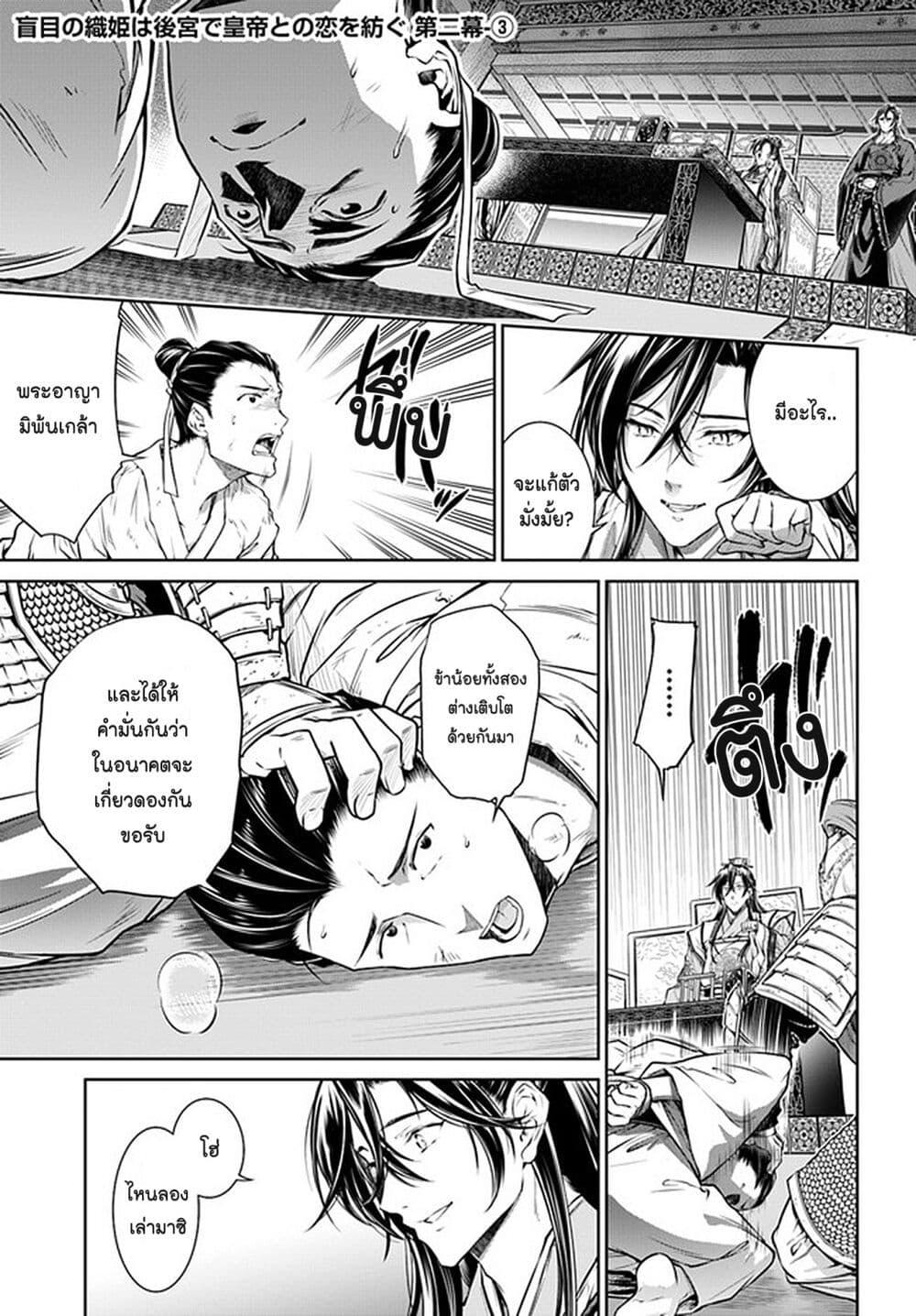 Manga-lc-com อ่านมังงะ อ่านการ์ตูน ออนไลน์ ฟรี Moumoku no Orihime wa Koukyuu de Koutei to no Koi wo Tsumugu ตอนที่ 1 2 3 4 5 6 7 8 9 10 11 12 13 14 ฟรี ไม่มีโฆษณา Manga-lc - อ่าน มังงะ อ่าน การ์ตูน ออนไลน์ อ่านมังงะ ฟรี