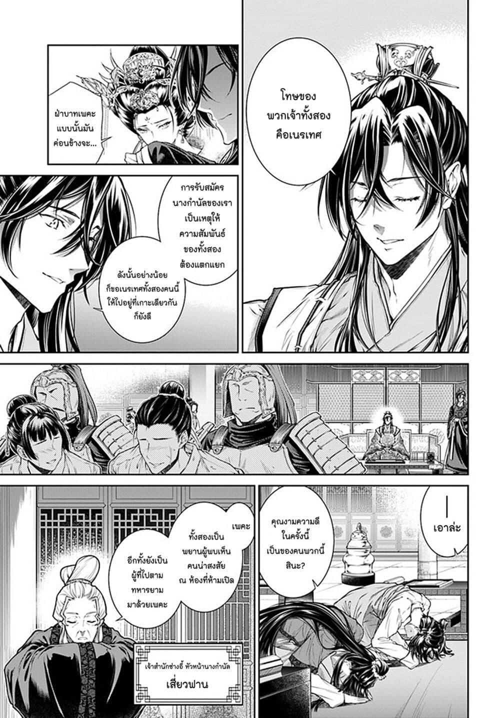 Manga-lc-com อ่านมังงะ อ่านการ์ตูน ออนไลน์ ฟรี Moumoku no Orihime wa Koukyuu de Koutei to no Koi wo Tsumugu ตอนที่ 1 2 3 4 5 6 7 8 9 10 11 12 13 14 ฟรี ไม่มีโฆษณา Manga-lc - อ่าน มังงะ อ่าน การ์ตูน ออนไลน์ อ่านมังงะ ฟรี