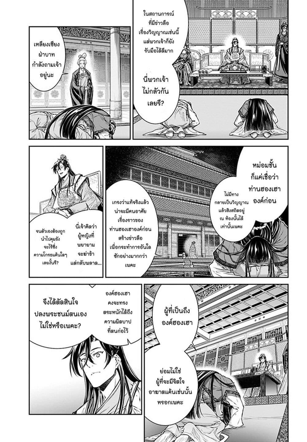 Manga-lc-com อ่านมังงะ อ่านการ์ตูน ออนไลน์ ฟรี Moumoku no Orihime wa Koukyuu de Koutei to no Koi wo Tsumugu ตอนที่ 1 2 3 4 5 6 7 8 9 10 11 12 13 14 ฟรี ไม่มีโฆษณา Manga-lc - อ่าน มังงะ อ่าน การ์ตูน ออนไลน์ อ่านมังงะ ฟรี