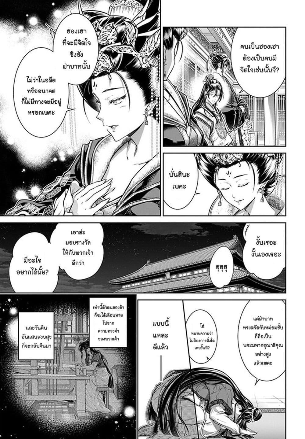 Manga-lc-com อ่านมังงะ อ่านการ์ตูน ออนไลน์ ฟรี Moumoku no Orihime wa Koukyuu de Koutei to no Koi wo Tsumugu ตอนที่ 1 2 3 4 5 6 7 8 9 10 11 12 13 14 ฟรี ไม่มีโฆษณา Manga-lc - อ่าน มังงะ อ่าน การ์ตูน ออนไลน์ อ่านมังงะ ฟรี