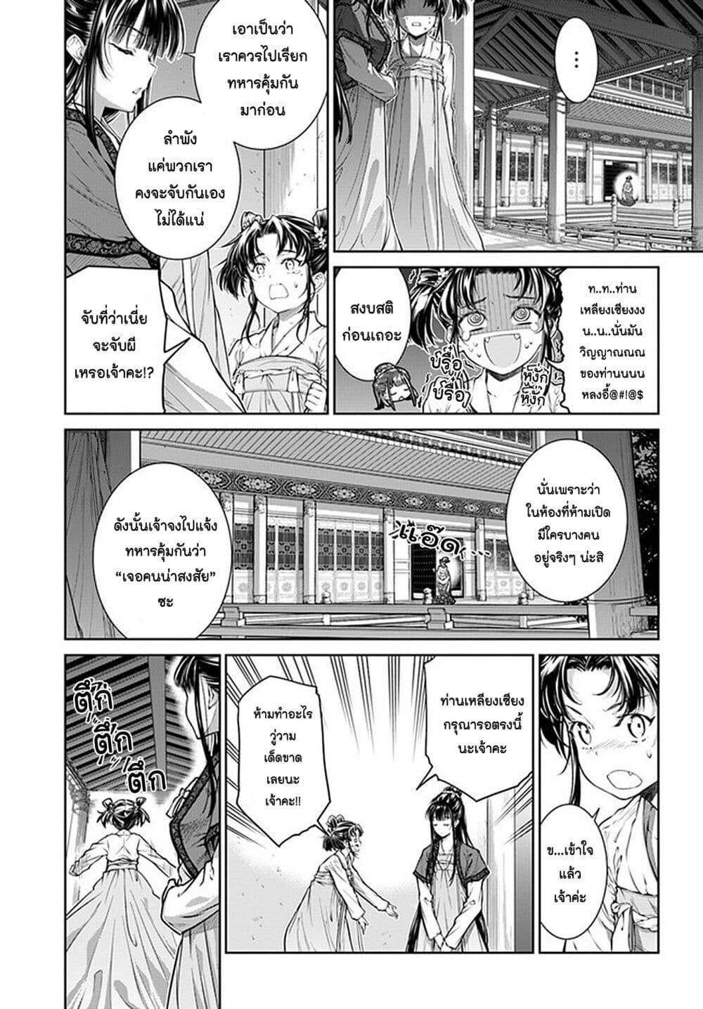 Manga-lc-com อ่านมังงะ อ่านการ์ตูน ออนไลน์ ฟรี Moumoku no Orihime wa Koukyuu de Koutei to no Koi wo Tsumugu ตอนที่ 1 2 3 4 5 6 7 8 9 10 11 12 13 14 ฟรี ไม่มีโฆษณา Manga-lc - อ่าน มังงะ อ่าน การ์ตูน ออนไลน์ อ่านมังงะ ฟรี