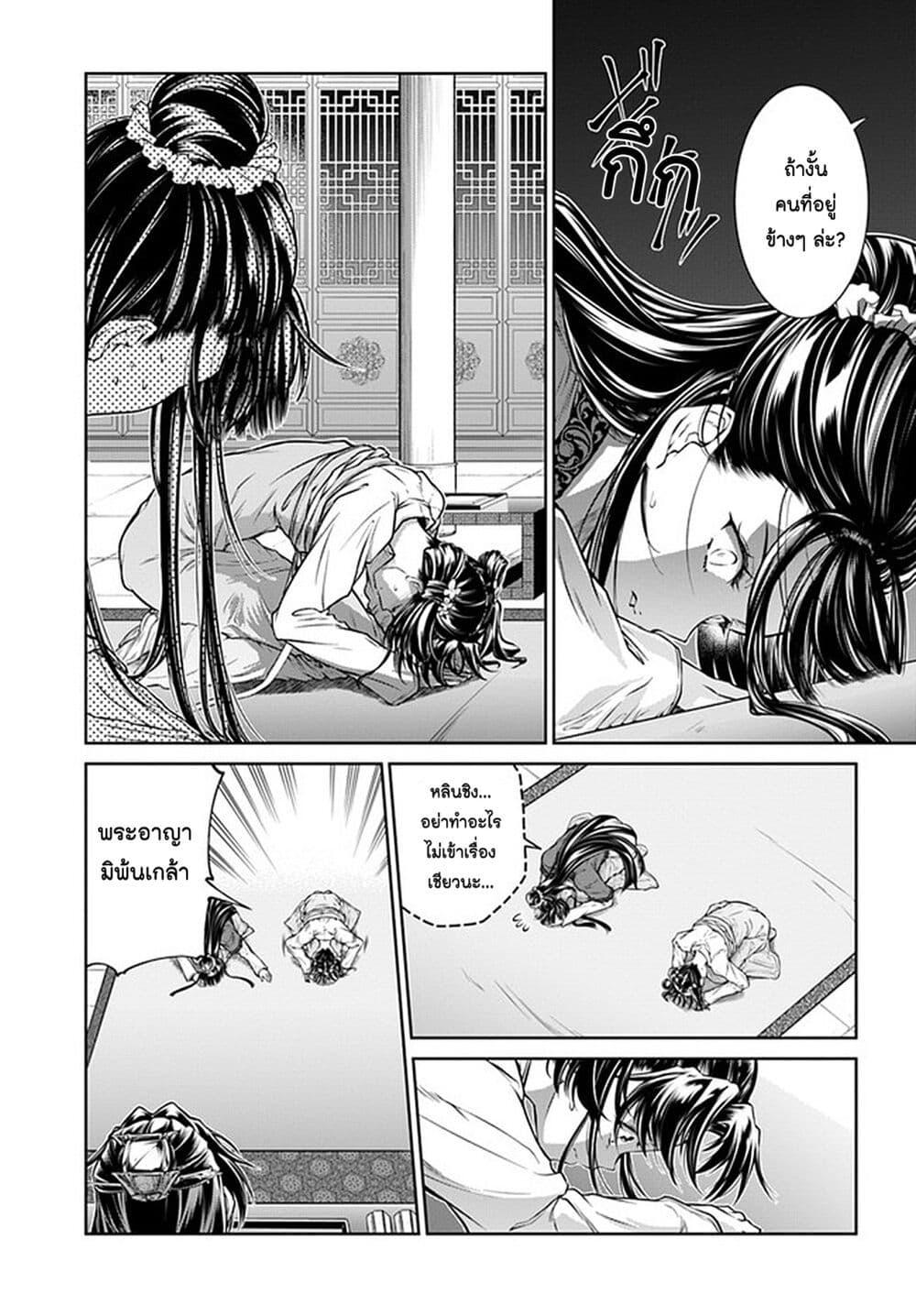 Manga-lc-com อ่านมังงะ อ่านการ์ตูน ออนไลน์ ฟรี Moumoku no Orihime wa Koukyuu de Koutei to no Koi wo Tsumugu ตอนที่ 1 2 3 4 5 6 7 8 9 10 11 12 13 14 ฟรี ไม่มีโฆษณา Manga-lc - อ่าน มังงะ อ่าน การ์ตูน ออนไลน์ อ่านมังงะ ฟรี