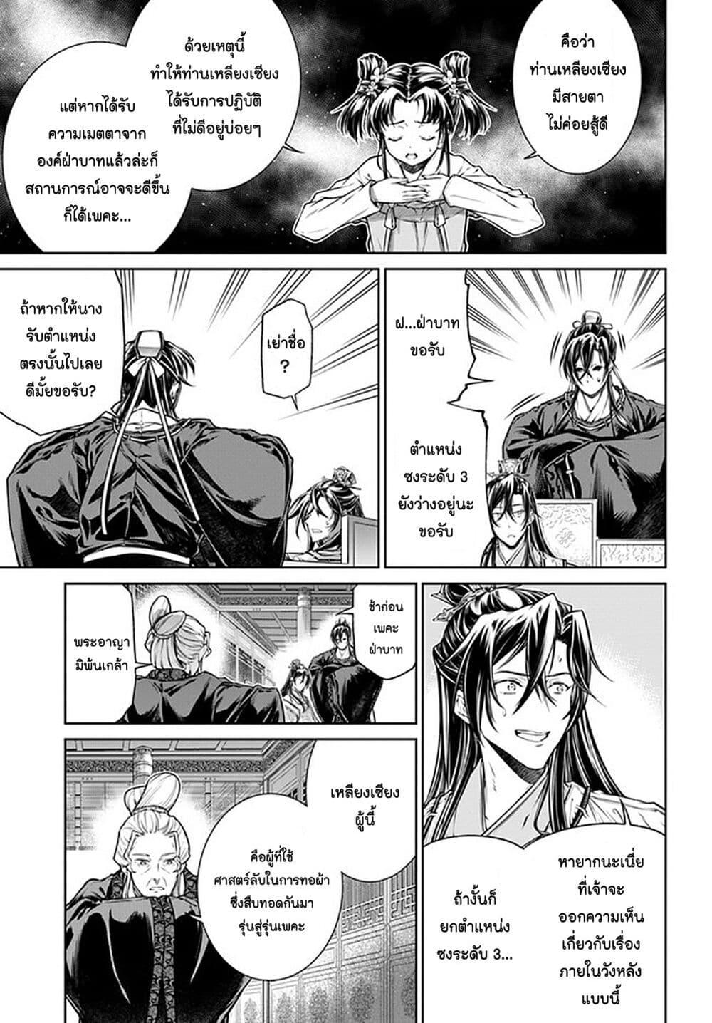 Manga-lc-com อ่านมังงะ อ่านการ์ตูน ออนไลน์ ฟรี Moumoku no Orihime wa Koukyuu de Koutei to no Koi wo Tsumugu ตอนที่ 1 2 3 4 5 6 7 8 9 10 11 12 13 14 ฟรี ไม่มีโฆษณา Manga-lc - อ่าน มังงะ อ่าน การ์ตูน ออนไลน์ อ่านมังงะ ฟรี