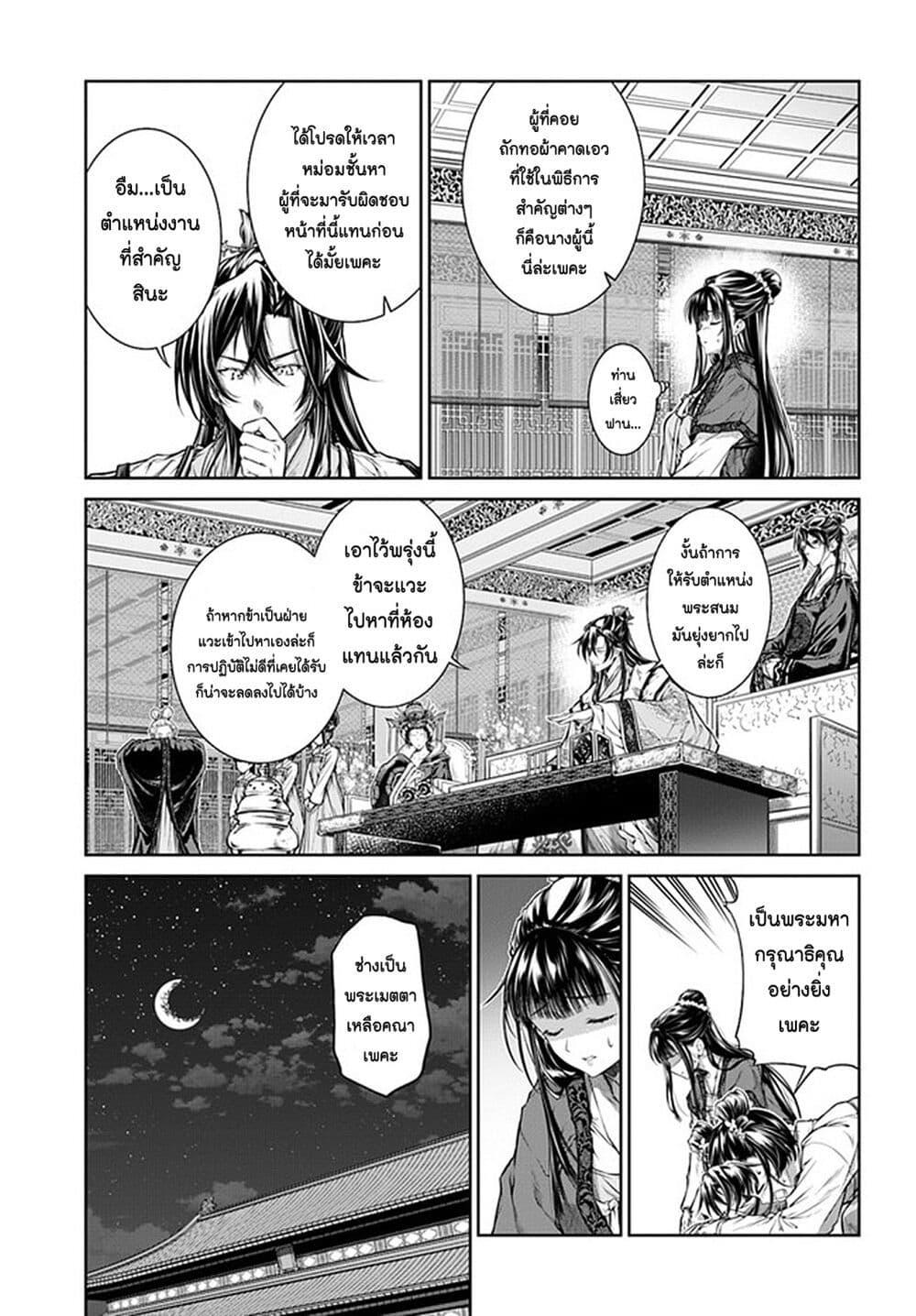 Manga-lc-com อ่านมังงะ อ่านการ์ตูน ออนไลน์ ฟรี Moumoku no Orihime wa Koukyuu de Koutei to no Koi wo Tsumugu ตอนที่ 1 2 3 4 5 6 7 8 9 10 11 12 13 14 ฟรี ไม่มีโฆษณา Manga-lc - อ่าน มังงะ อ่าน การ์ตูน ออนไลน์ อ่านมังงะ ฟรี