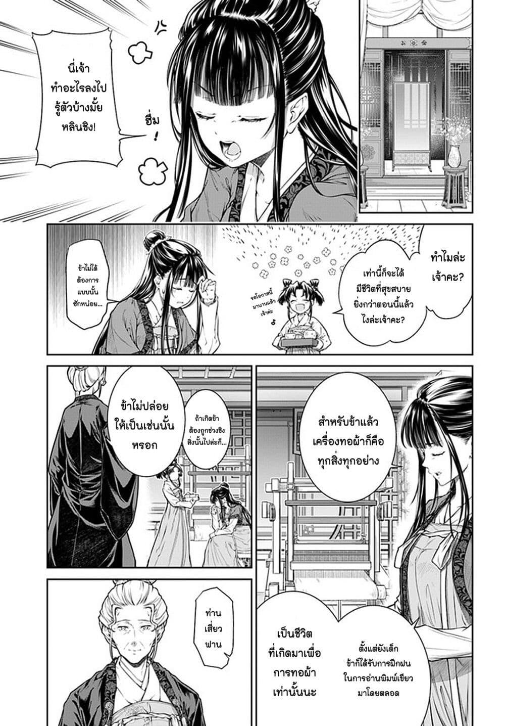 Manga-lc-com อ่านมังงะ อ่านการ์ตูน ออนไลน์ ฟรี Moumoku no Orihime wa Koukyuu de Koutei to no Koi wo Tsumugu ตอนที่ 1 2 3 4 5 6 7 8 9 10 11 12 13 14 ฟรี ไม่มีโฆษณา Manga-lc - อ่าน มังงะ อ่าน การ์ตูน ออนไลน์ อ่านมังงะ ฟรี