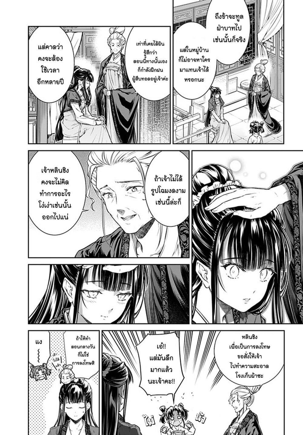 Manga-lc-com อ่านมังงะ อ่านการ์ตูน ออนไลน์ ฟรี Moumoku no Orihime wa Koukyuu de Koutei to no Koi wo Tsumugu ตอนที่ 1 2 3 4 5 6 7 8 9 10 11 12 13 14 ฟรี ไม่มีโฆษณา Manga-lc - อ่าน มังงะ อ่าน การ์ตูน ออนไลน์ อ่านมังงะ ฟรี