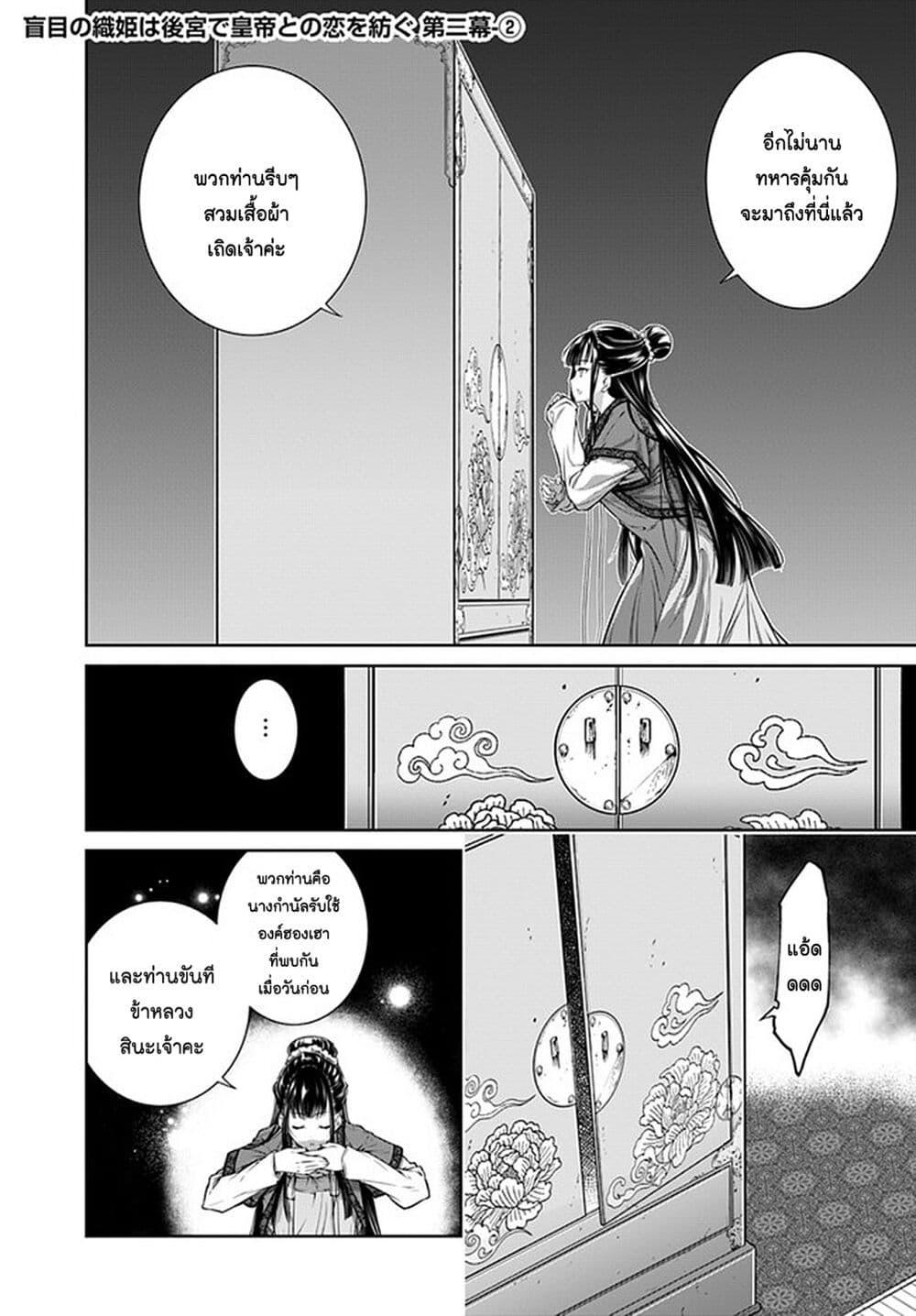 Manga-lc-com อ่านมังงะ อ่านการ์ตูน ออนไลน์ ฟรี Moumoku no Orihime wa Koukyuu de Koutei to no Koi wo Tsumugu ตอนที่ 1 2 3 4 5 6 7 8 9 10 11 12 13 14 ฟรี ไม่มีโฆษณา Manga-lc - อ่าน มังงะ อ่าน การ์ตูน ออนไลน์ อ่านมังงะ ฟรี