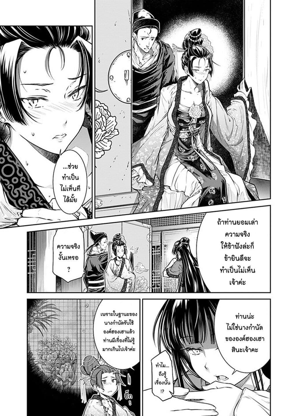 Manga-lc-com อ่านมังงะ อ่านการ์ตูน ออนไลน์ ฟรี Moumoku no Orihime wa Koukyuu de Koutei to no Koi wo Tsumugu ตอนที่ 1 2 3 4 5 6 7 8 9 10 11 12 13 14 ฟรี ไม่มีโฆษณา Manga-lc - อ่าน มังงะ อ่าน การ์ตูน ออนไลน์ อ่านมังงะ ฟรี