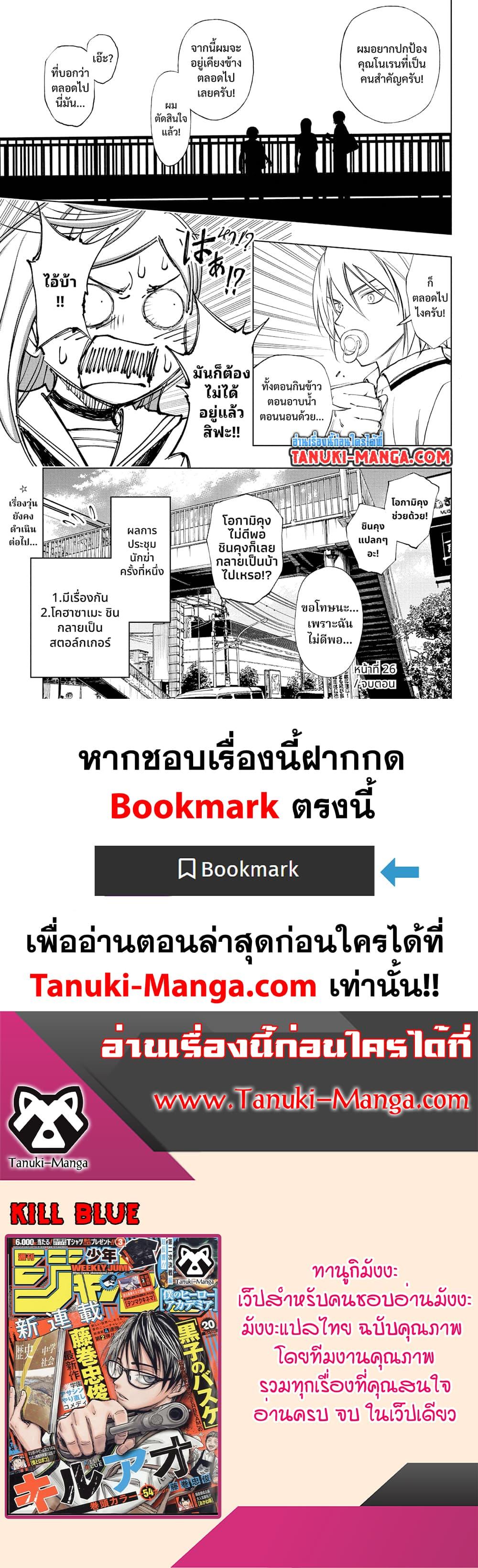 Manga-lc-com อ่านมังงะ อ่านการ์ตูน ออนไลน์ ฟรี Kill Blue ตอนที่ 1 2 3 4 5 6 7 8 9 10 11 12 13 14 ฟรี ไม่มีโฆษณา Manga-lc - อ่าน มังงะ อ่าน การ์ตูน ออนไลน์ อ่านมังงะ ฟรี