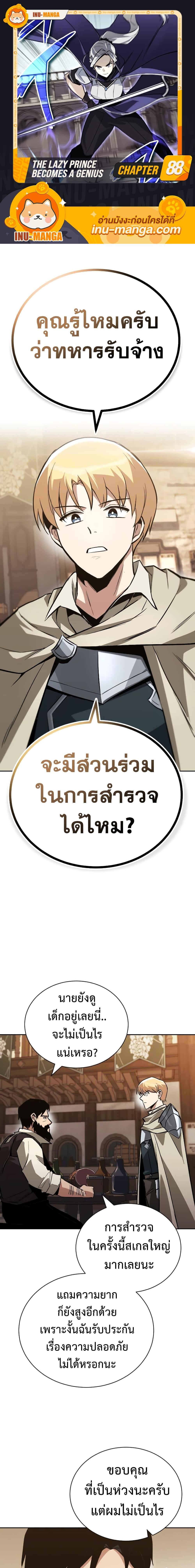 Manga-lc-com อ่านมังงะ อ่านการ์ตูน ออนไลน์ ฟรี The Lazy Prince Becomes A Genius ตอนที่ 1 2 3 4 5 6 7 8 9 10 11 12 13 14 ฟรี ไม่มีโฆษณา Manga-lc - อ่าน มังงะ อ่าน การ์ตูน ออนไลน์ อ่านมังงะ ฟรี