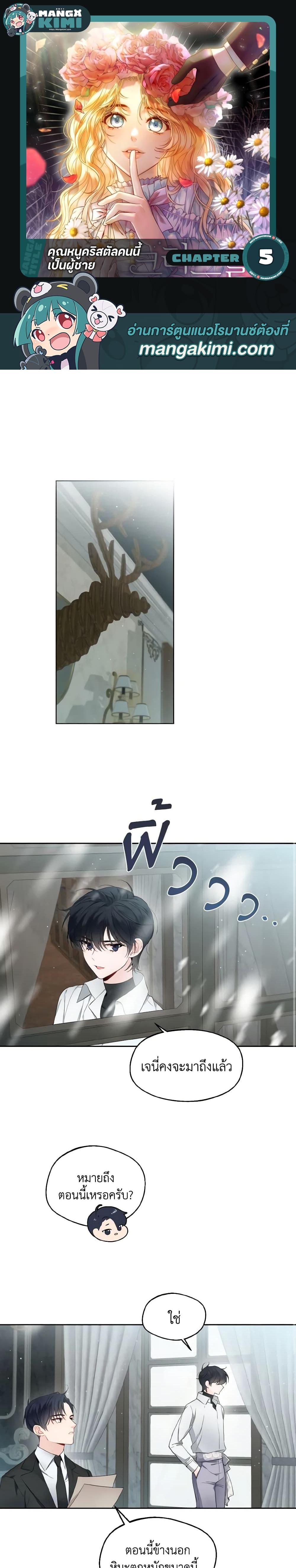 Manga-lc-com อ่านมังงะ อ่านการ์ตูน ออนไลน์ ฟรี Lady Crystal is a Man ตอนที่ 1 2 3 4 5 6 7 8 9 10 11 12 13 14 ฟรี ไม่มีโฆษณา Manga-lc - อ่าน มังงะ อ่าน การ์ตูน ออนไลน์ อ่านมังงะ ฟรี