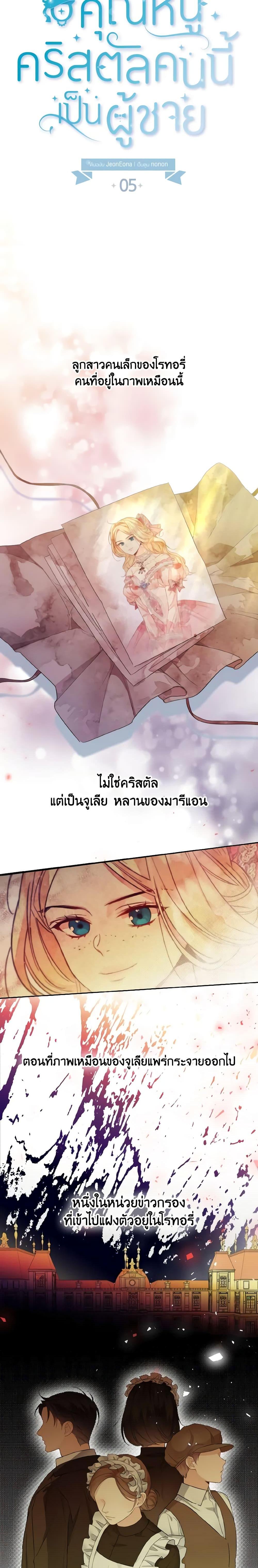 Manga-lc-com อ่านมังงะ อ่านการ์ตูน ออนไลน์ ฟรี Lady Crystal is a Man ตอนที่ 1 2 3 4 5 6 7 8 9 10 11 12 13 14 ฟรี ไม่มีโฆษณา Manga-lc - อ่าน มังงะ อ่าน การ์ตูน ออนไลน์ อ่านมังงะ ฟรี