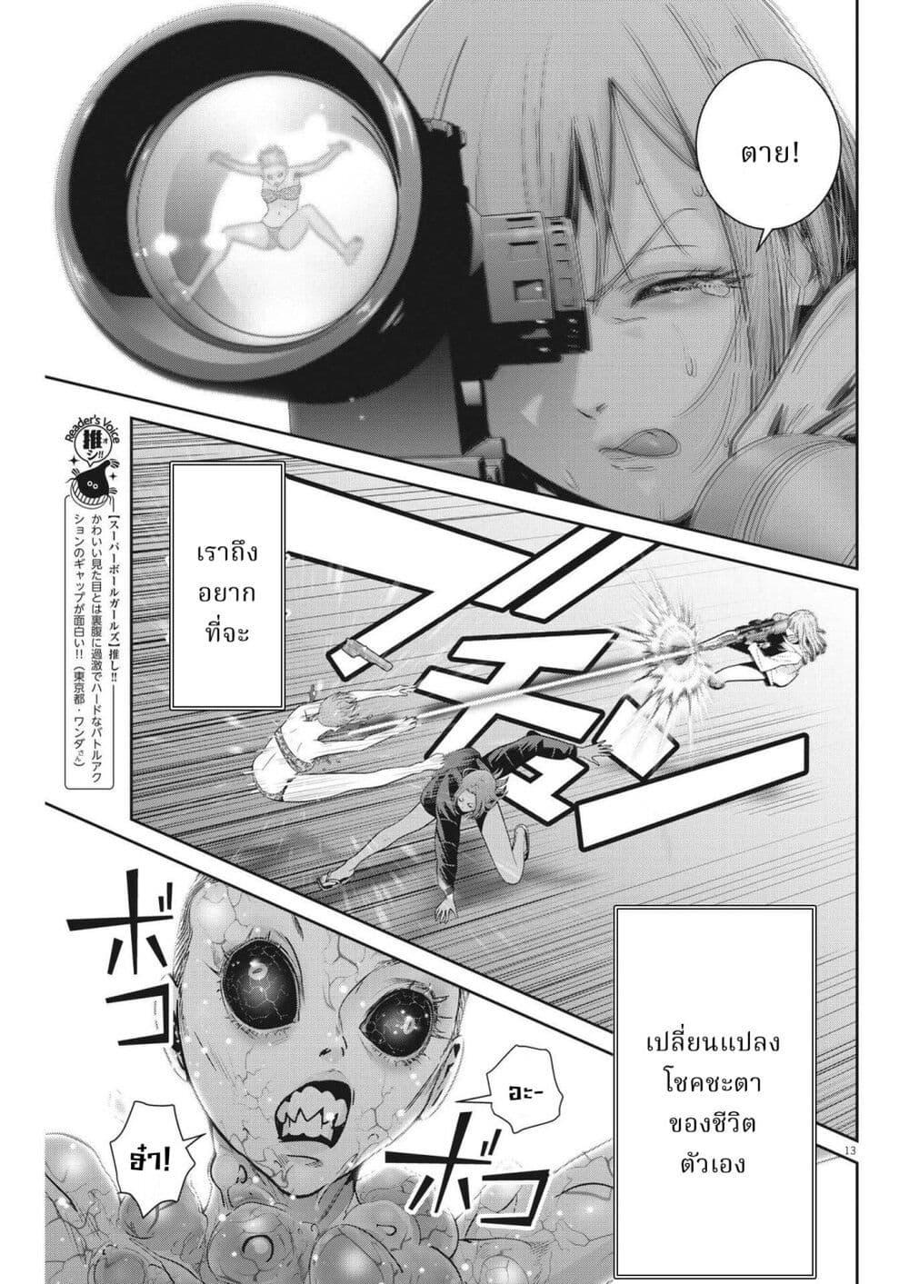 Manga-lc-com อ่านมังงะ อ่านการ์ตูน ออนไลน์ ฟรี Superball Girl ตอนที่ 1 2 3 4 5 6 7 8 9 10 11 12 13 14 ฟรี ไม่มีโฆษณา Manga-lc - อ่าน มังงะ อ่าน การ์ตูน ออนไลน์ อ่านมังงะ ฟรี