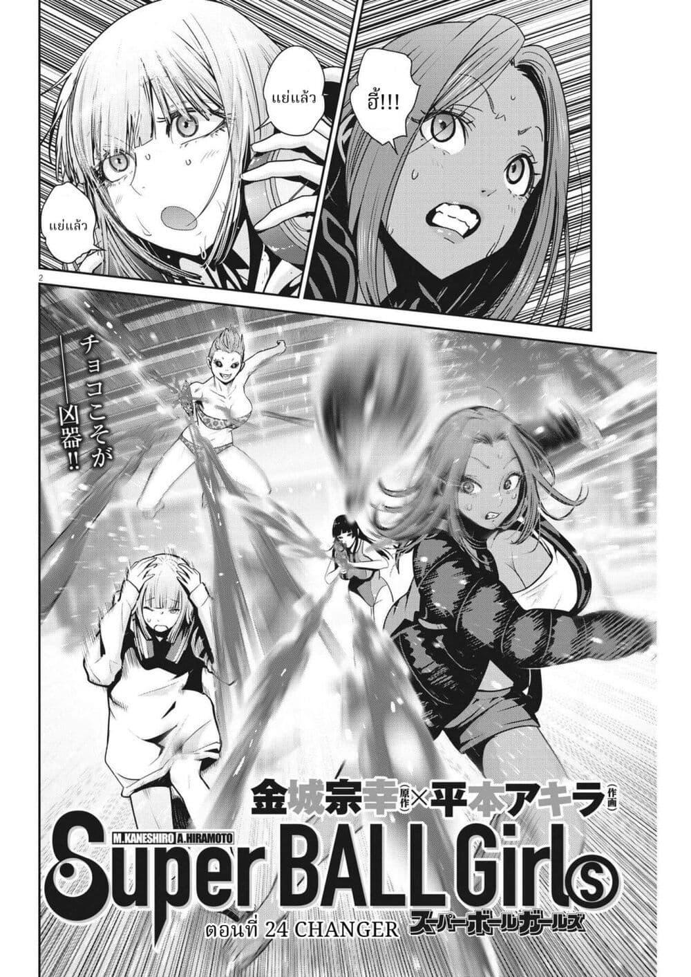 Manga-lc-com อ่านมังงะ อ่านการ์ตูน ออนไลน์ ฟรี Superball Girl ตอนที่ 1 2 3 4 5 6 7 8 9 10 11 12 13 14 ฟรี ไม่มีโฆษณา Manga-lc - อ่าน มังงะ อ่าน การ์ตูน ออนไลน์ อ่านมังงะ ฟรี