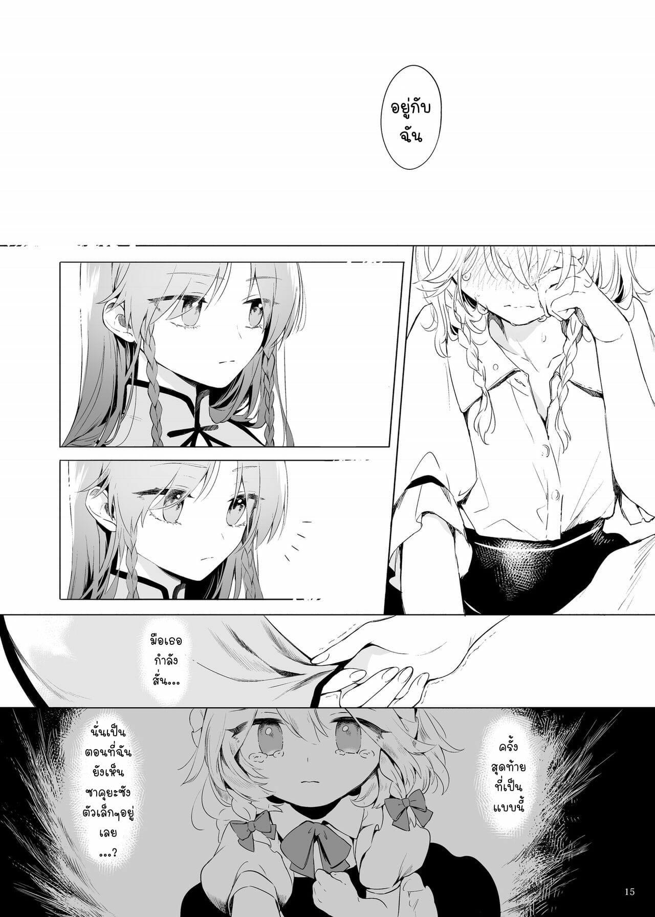 Doujin-Lc- อ่าน โดจิน มังฮวา เกาหลี ญี่ปุ่น จีน แปลไทย โดจิน  เพียงแค่อยากอยู่ข้างกายเธอ ตอนที่ 1 2 3 4 5 6 7 8 9 10 11 12 13 14 ฟรี ไม่มีโฆษณา อ่าน โดจิน Manhwa เกาหลี ญี่ปุ่น จีน เรามีครบ คัดมาให้เน้นๆ โดจิน 18+ รับประกันความฟินโดย  Doujin Lc