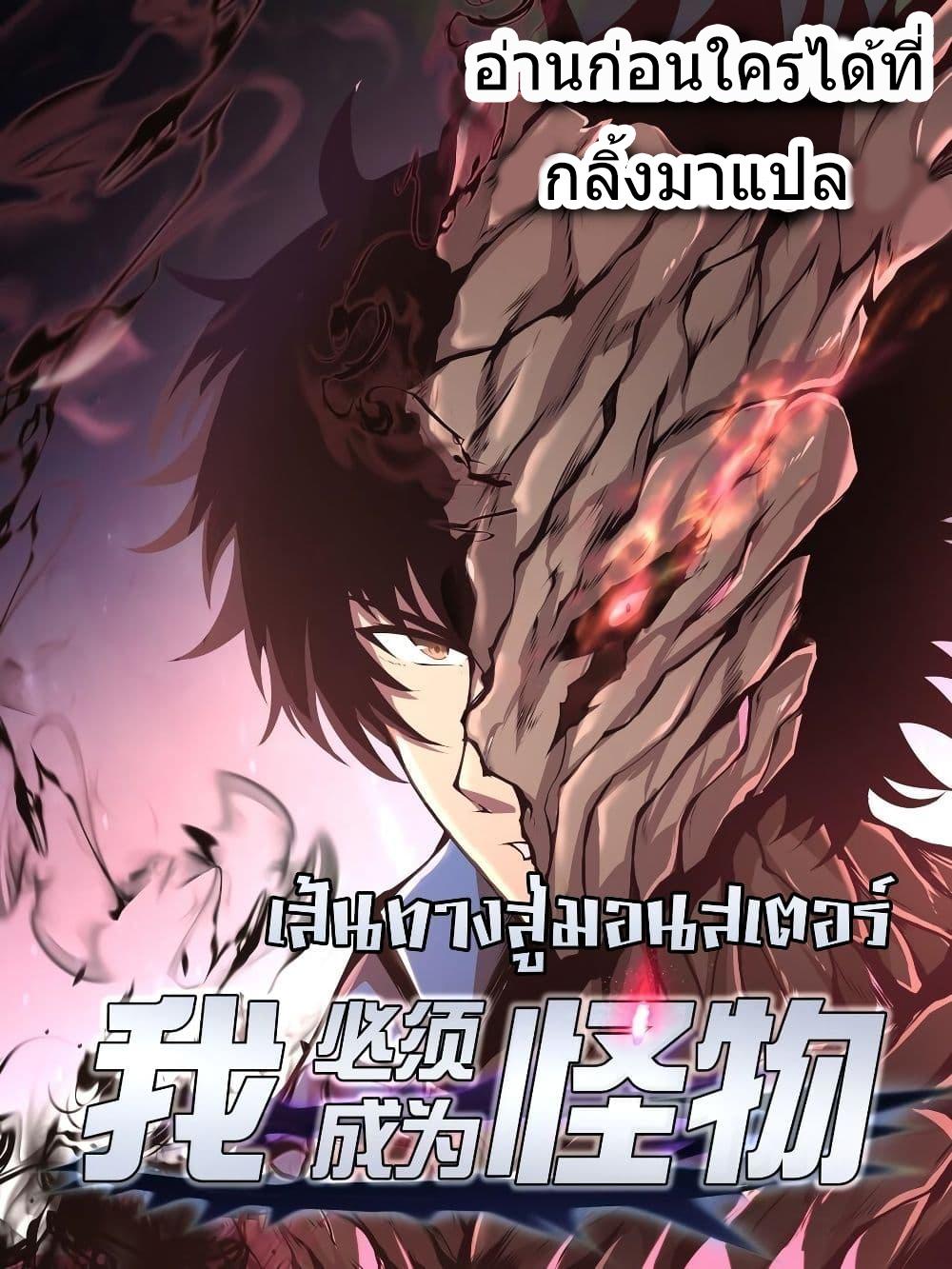 Manga-lc-com อ่านมังงะ อ่านการ์ตูน ออนไลน์ ฟรี I Have to Be a Monster ตอนที่ 1 2 3 4 5 6 7 8 9 10 11 12 13 14 ฟรี ไม่มีโฆษณา Manga-lc - อ่าน มังงะ อ่าน การ์ตูน ออนไลน์ อ่านมังงะ ฟรี