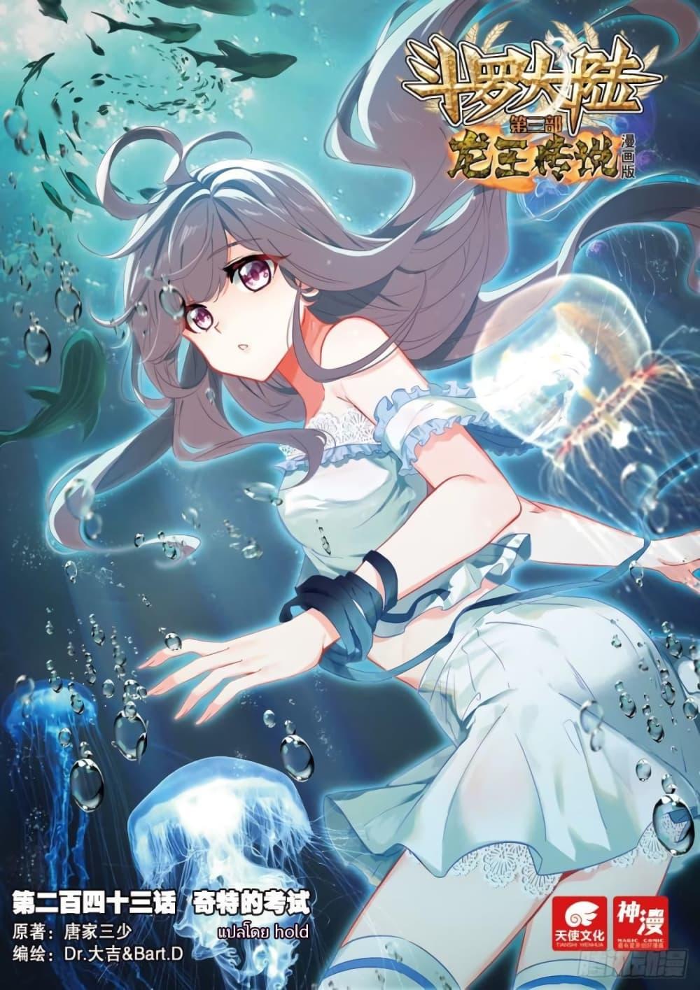 Manga-lc-com อ่านมังงะ อ่านการ์ตูน ออนไลน์ ฟรี Douluo Dalu 3 The Legend of the Dragon King ตอนที่ 1 2 3 4 5 6 7 8 9 10 11 12 13 14 ฟรี ไม่มีโฆษณา Manga-lc - อ่าน มังงะ อ่าน การ์ตูน ออนไลน์ อ่านมังงะ ฟรี