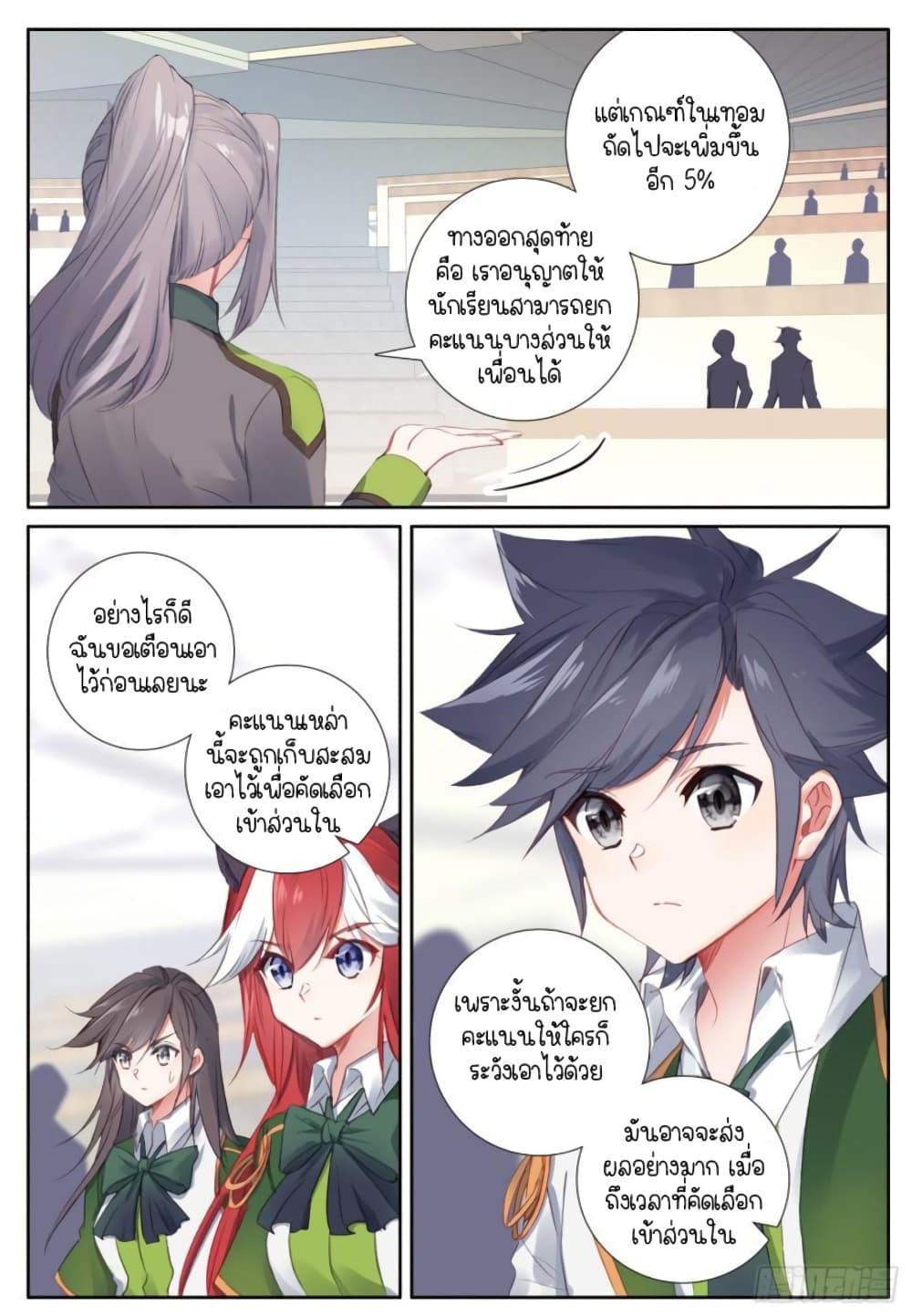 Manga-lc-com อ่านมังงะ อ่านการ์ตูน ออนไลน์ ฟรี Douluo Dalu 3 The Legend of the Dragon King ตอนที่ 1 2 3 4 5 6 7 8 9 10 11 12 13 14 ฟรี ไม่มีโฆษณา Manga-lc - อ่าน มังงะ อ่าน การ์ตูน ออนไลน์ อ่านมังงะ ฟรี