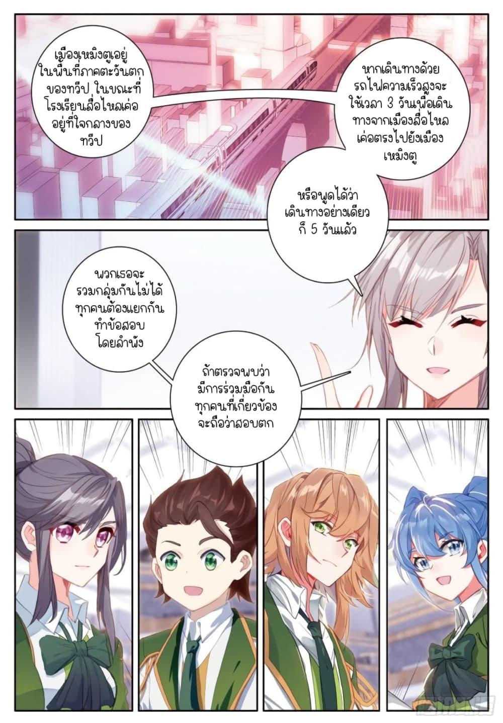 Manga-lc-com อ่านมังงะ อ่านการ์ตูน ออนไลน์ ฟรี Douluo Dalu 3 The Legend of the Dragon King ตอนที่ 1 2 3 4 5 6 7 8 9 10 11 12 13 14 ฟรี ไม่มีโฆษณา Manga-lc - อ่าน มังงะ อ่าน การ์ตูน ออนไลน์ อ่านมังงะ ฟรี