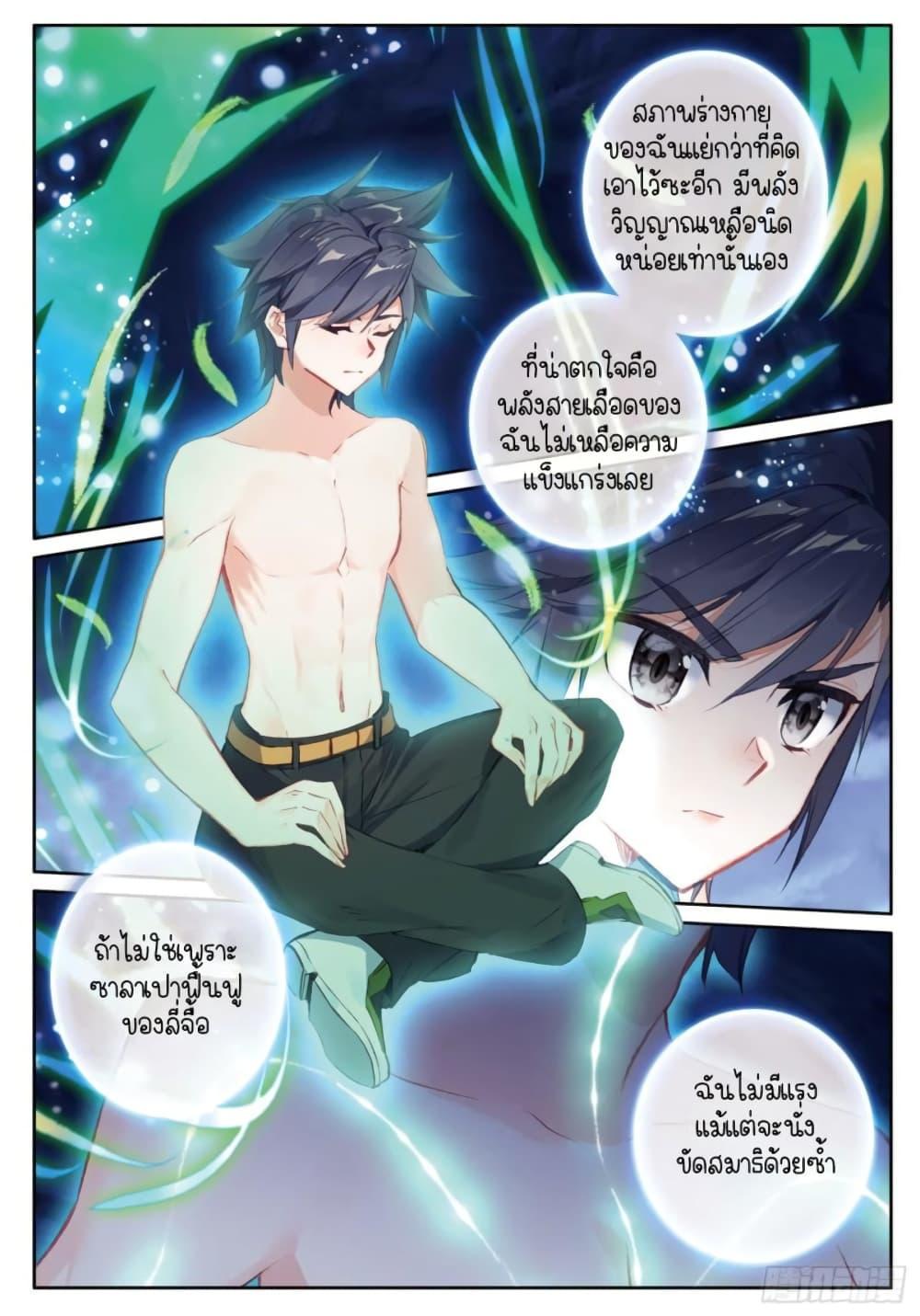 Manga-lc-com อ่านมังงะ อ่านการ์ตูน ออนไลน์ ฟรี Douluo Dalu 3 The Legend of the Dragon King ตอนที่ 1 2 3 4 5 6 7 8 9 10 11 12 13 14 ฟรี ไม่มีโฆษณา Manga-lc - อ่าน มังงะ อ่าน การ์ตูน ออนไลน์ อ่านมังงะ ฟรี