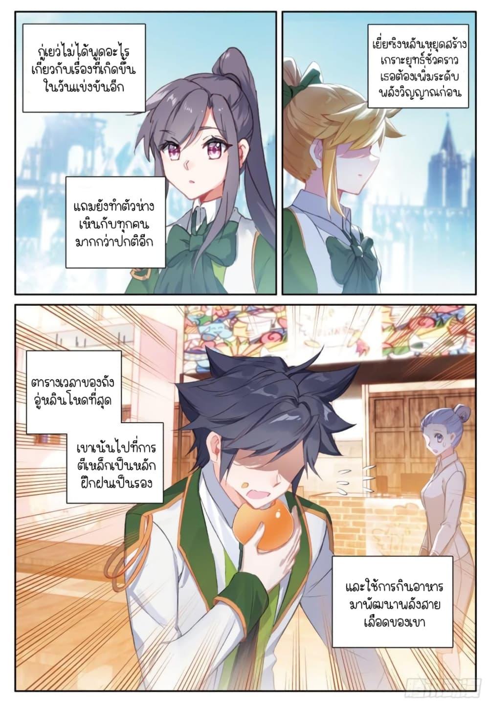 Manga-lc-com อ่านมังงะ อ่านการ์ตูน ออนไลน์ ฟรี Douluo Dalu 3 The Legend of the Dragon King ตอนที่ 1 2 3 4 5 6 7 8 9 10 11 12 13 14 ฟรี ไม่มีโฆษณา Manga-lc - อ่าน มังงะ อ่าน การ์ตูน ออนไลน์ อ่านมังงะ ฟรี