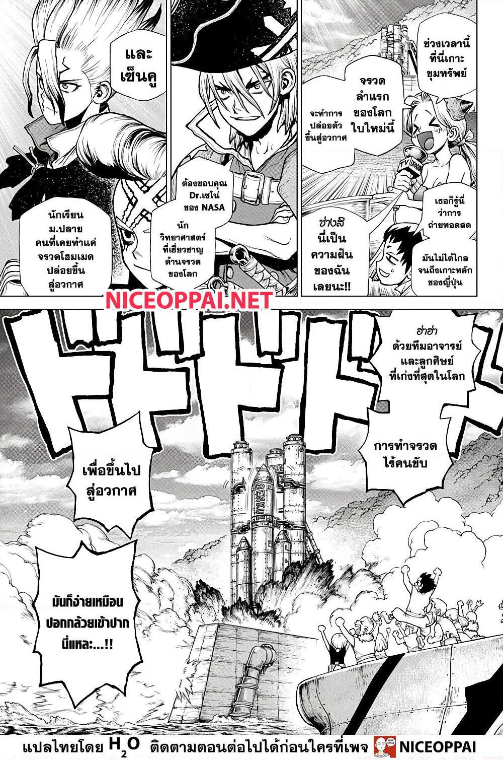 Manga-lc-com อ่านมังงะ อ่านการ์ตูน ออนไลน์ ฟรี Dr.Stone ตอนที่ 1 2 3 4 5 6 7 8 9 10 11 12 13 14 ฟรี ไม่มีโฆษณา Manga-lc - อ่าน มังงะ อ่าน การ์ตูน ออนไลน์ อ่านมังงะ ฟรี