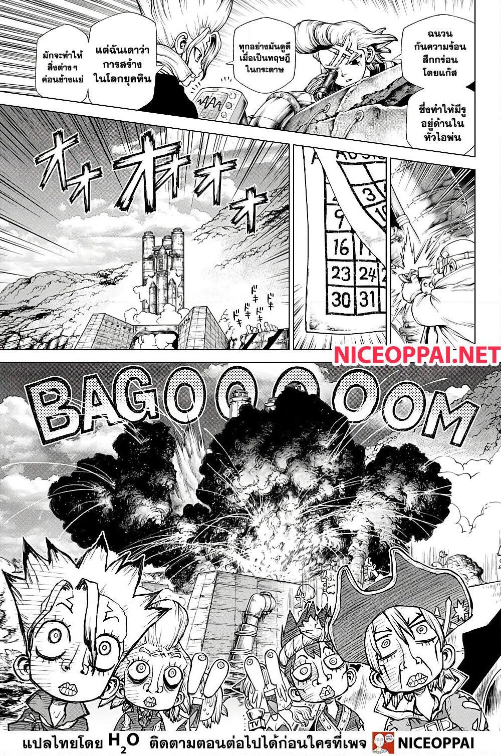 Manga-lc-com อ่านมังงะ อ่านการ์ตูน ออนไลน์ ฟรี Dr.Stone ตอนที่ 1 2 3 4 5 6 7 8 9 10 11 12 13 14 ฟรี ไม่มีโฆษณา Manga-lc - อ่าน มังงะ อ่าน การ์ตูน ออนไลน์ อ่านมังงะ ฟรี