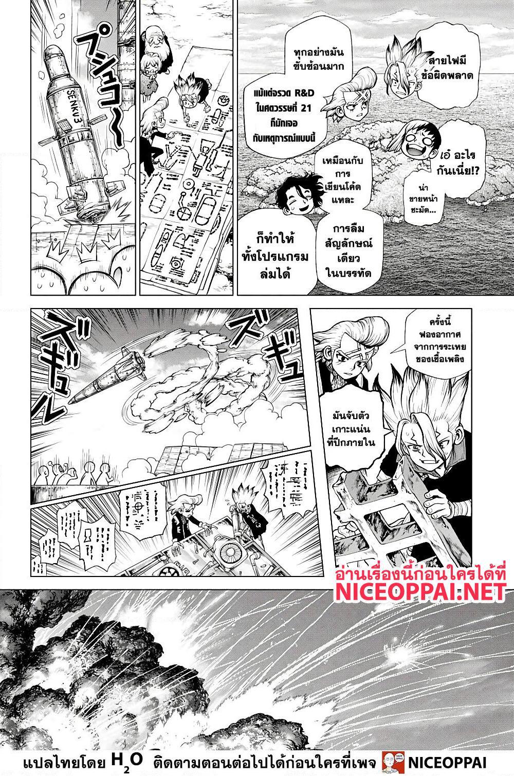 Manga-lc-com อ่านมังงะ อ่านการ์ตูน ออนไลน์ ฟรี Dr.Stone ตอนที่ 1 2 3 4 5 6 7 8 9 10 11 12 13 14 ฟรี ไม่มีโฆษณา Manga-lc - อ่าน มังงะ อ่าน การ์ตูน ออนไลน์ อ่านมังงะ ฟรี