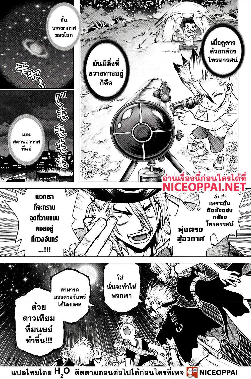 Manga-lc-com อ่านมังงะ อ่านการ์ตูน ออนไลน์ ฟรี Dr.Stone ตอนที่ 1 2 3 4 5 6 7 8 9 10 11 12 13 14 ฟรี ไม่มีโฆษณา Manga-lc - อ่าน มังงะ อ่าน การ์ตูน ออนไลน์ อ่านมังงะ ฟรี