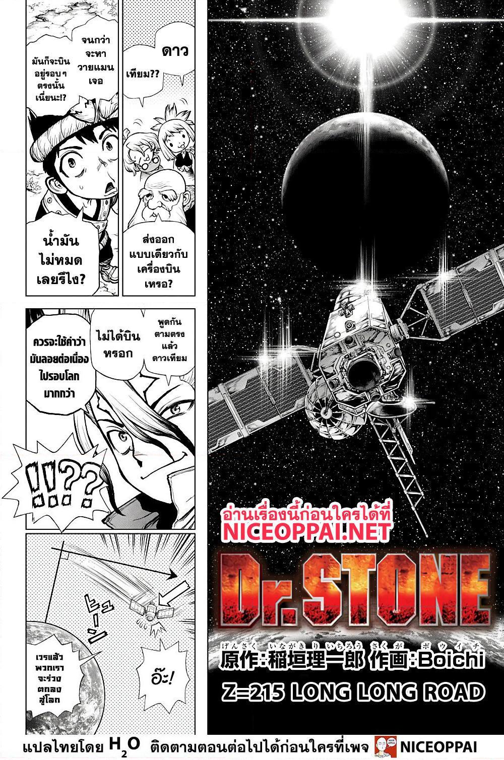 Manga-lc-com อ่านมังงะ อ่านการ์ตูน ออนไลน์ ฟรี Dr.Stone ตอนที่ 1 2 3 4 5 6 7 8 9 10 11 12 13 14 ฟรี ไม่มีโฆษณา Manga-lc - อ่าน มังงะ อ่าน การ์ตูน ออนไลน์ อ่านมังงะ ฟรี