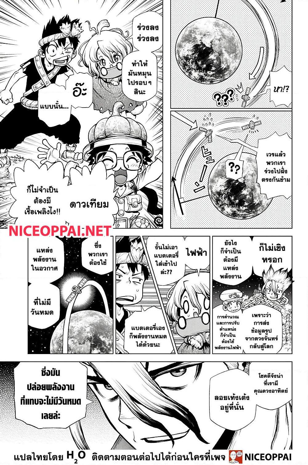 Manga-lc-com อ่านมังงะ อ่านการ์ตูน ออนไลน์ ฟรี Dr.Stone ตอนที่ 1 2 3 4 5 6 7 8 9 10 11 12 13 14 ฟรี ไม่มีโฆษณา Manga-lc - อ่าน มังงะ อ่าน การ์ตูน ออนไลน์ อ่านมังงะ ฟรี