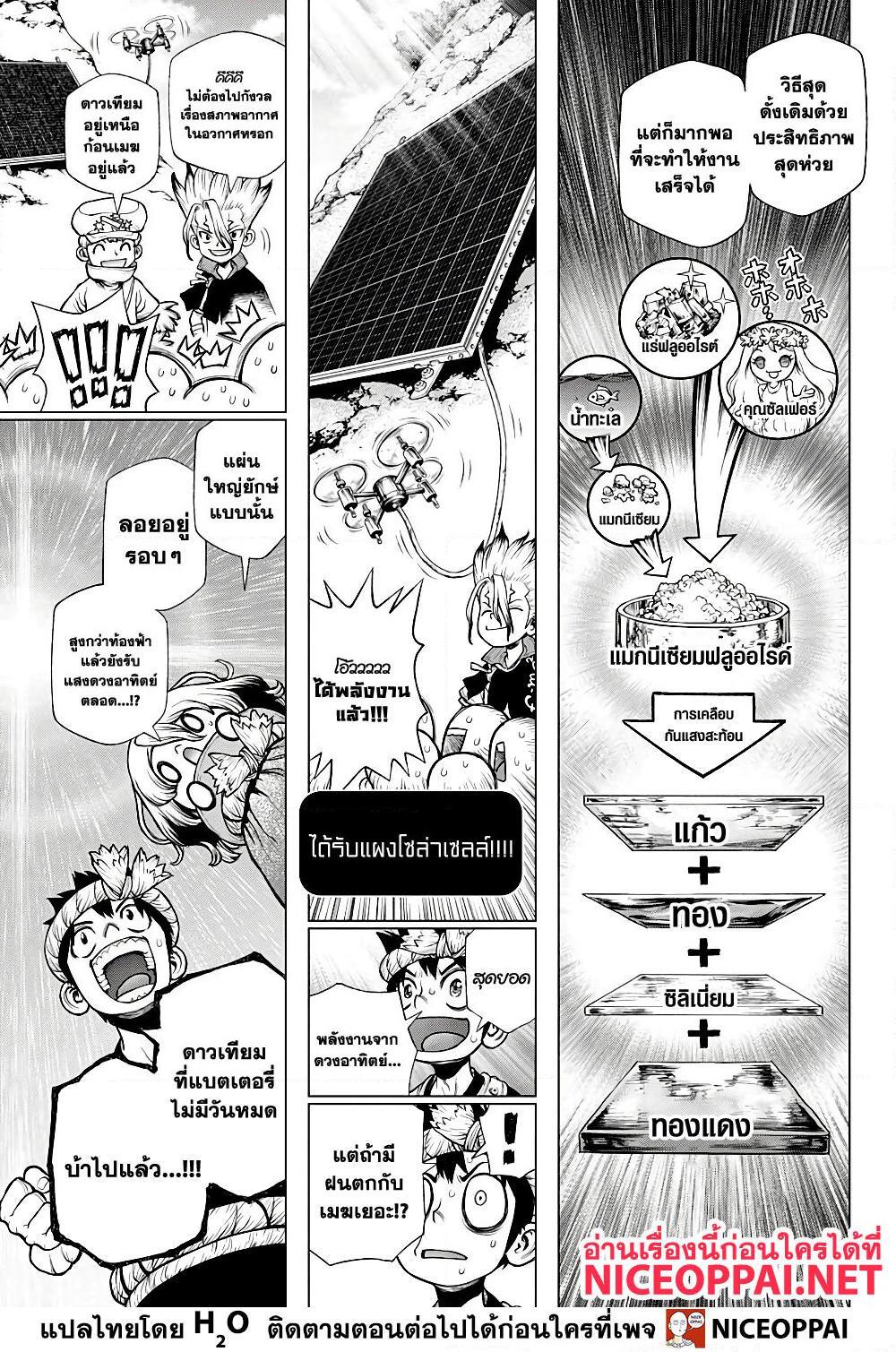 Manga-lc-com อ่านมังงะ อ่านการ์ตูน ออนไลน์ ฟรี Dr.Stone ตอนที่ 1 2 3 4 5 6 7 8 9 10 11 12 13 14 ฟรี ไม่มีโฆษณา Manga-lc - อ่าน มังงะ อ่าน การ์ตูน ออนไลน์ อ่านมังงะ ฟรี