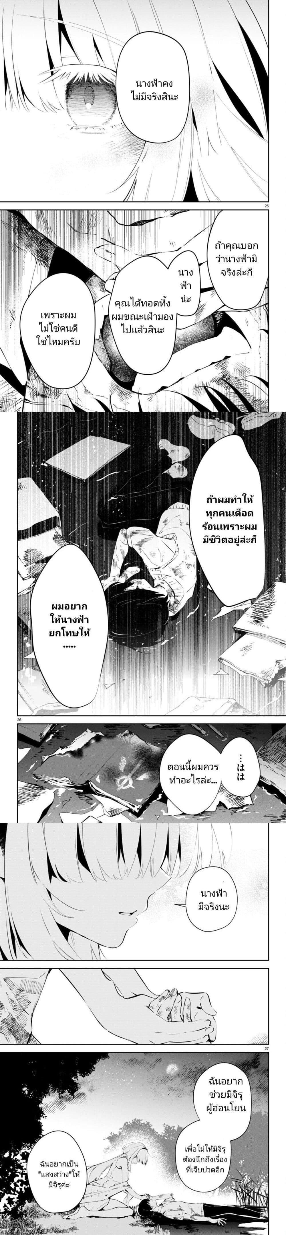 Manga-lc-com อ่านมังงะ อ่านการ์ตูน ออนไลน์ ฟรี Shuumatsu no Hanayome-sama ตอนที่ 1 2 3 4 5 6 7 8 9 10 11 12 13 14 ฟรี ไม่มีโฆษณา Manga-lc - อ่าน มังงะ อ่าน การ์ตูน ออนไลน์ อ่านมังงะ ฟรี