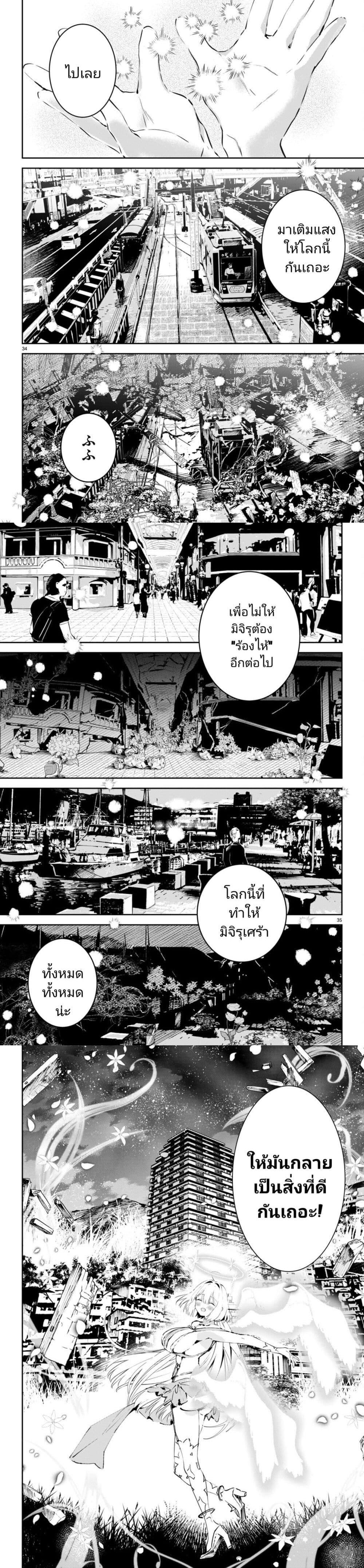 Manga-lc-com อ่านมังงะ อ่านการ์ตูน ออนไลน์ ฟรี Shuumatsu no Hanayome-sama ตอนที่ 1 2 3 4 5 6 7 8 9 10 11 12 13 14 ฟรี ไม่มีโฆษณา Manga-lc - อ่าน มังงะ อ่าน การ์ตูน ออนไลน์ อ่านมังงะ ฟรี