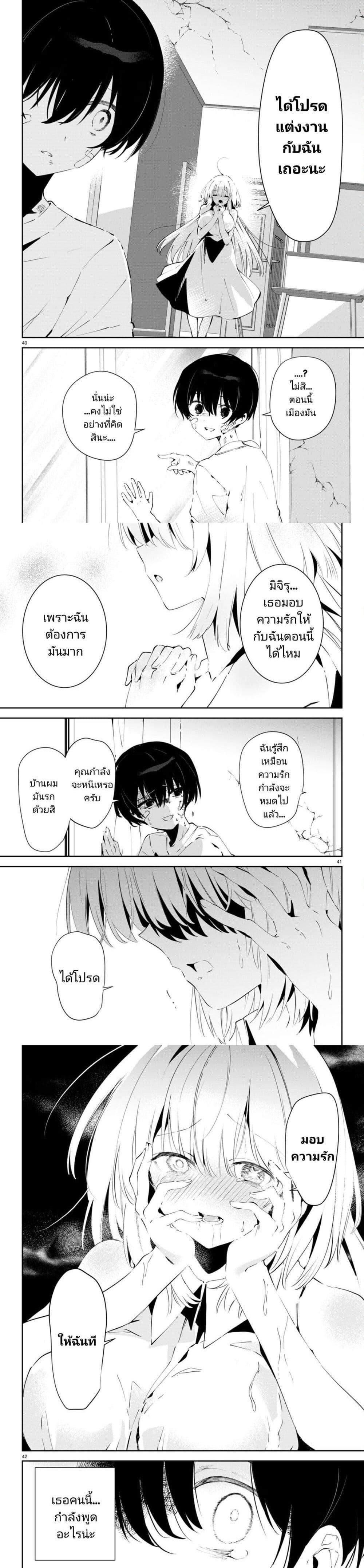 Manga-lc-com อ่านมังงะ อ่านการ์ตูน ออนไลน์ ฟรี Shuumatsu no Hanayome-sama ตอนที่ 1 2 3 4 5 6 7 8 9 10 11 12 13 14 ฟรี ไม่มีโฆษณา Manga-lc - อ่าน มังงะ อ่าน การ์ตูน ออนไลน์ อ่านมังงะ ฟรี