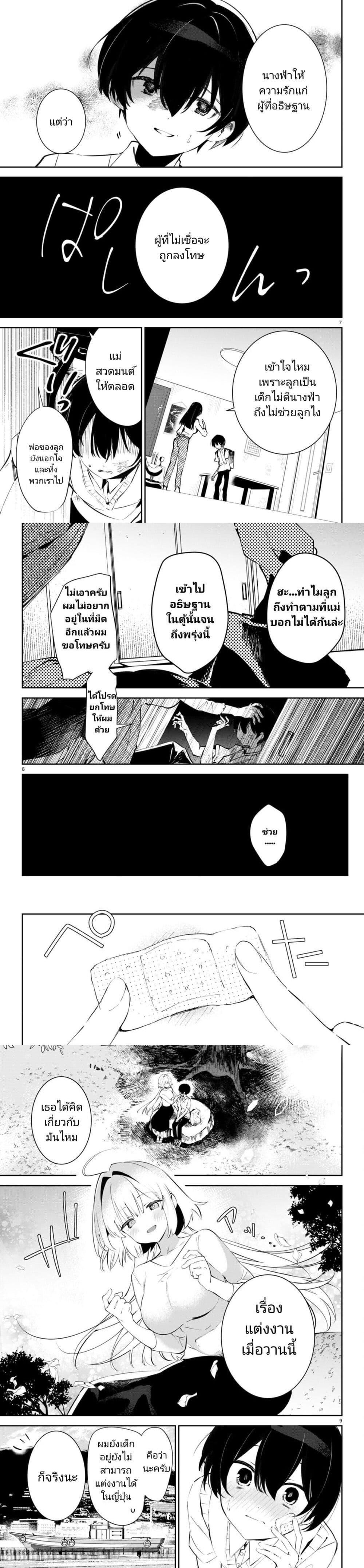 Manga-lc-com อ่านมังงะ อ่านการ์ตูน ออนไลน์ ฟรี Shuumatsu no Hanayome-sama ตอนที่ 1 2 3 4 5 6 7 8 9 10 11 12 13 14 ฟรี ไม่มีโฆษณา Manga-lc - อ่าน มังงะ อ่าน การ์ตูน ออนไลน์ อ่านมังงะ ฟรี