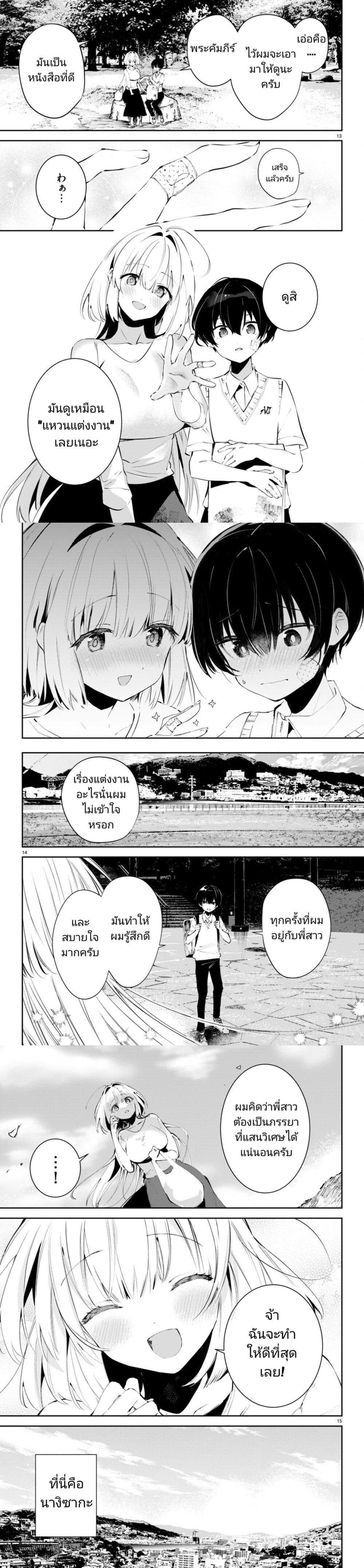 Manga-lc-com อ่านมังงะ อ่านการ์ตูน ออนไลน์ ฟรี Shuumatsu no Hanayome-sama ตอนที่ 1 2 3 4 5 6 7 8 9 10 11 12 13 14 ฟรี ไม่มีโฆษณา Manga-lc - อ่าน มังงะ อ่าน การ์ตูน ออนไลน์ อ่านมังงะ ฟรี