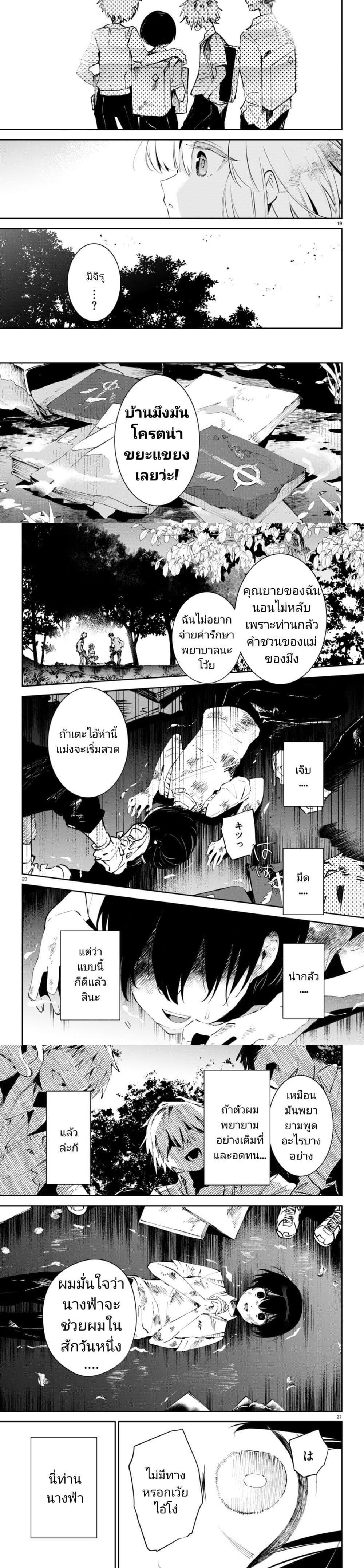 Manga-lc-com อ่านมังงะ อ่านการ์ตูน ออนไลน์ ฟรี Shuumatsu no Hanayome-sama ตอนที่ 1 2 3 4 5 6 7 8 9 10 11 12 13 14 ฟรี ไม่มีโฆษณา Manga-lc - อ่าน มังงะ อ่าน การ์ตูน ออนไลน์ อ่านมังงะ ฟรี
