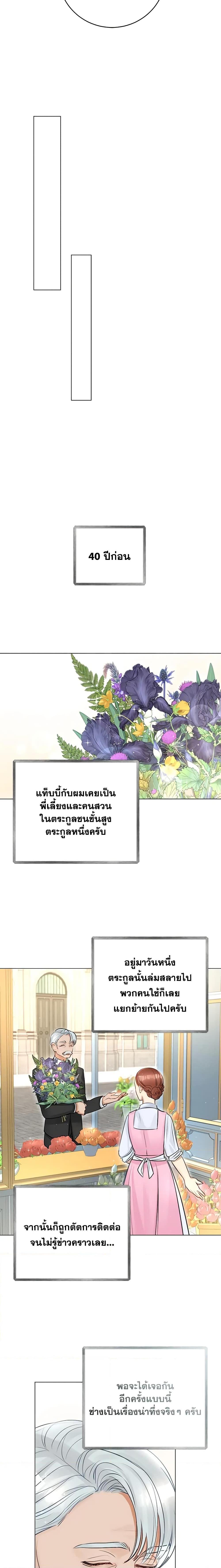 Manga-lc-com อ่านมังงะ อ่านการ์ตูน ออนไลน์ ฟรี The Archduke’s Gorgeous Wedding Was a Fraud ตอนที่ 1 2 3 4 5 6 7 8 9 10 11 12 13 14 ฟรี ไม่มีโฆษณา Manga-lc - อ่าน มังงะ อ่าน การ์ตูน ออนไลน์ อ่านมังงะ ฟรี