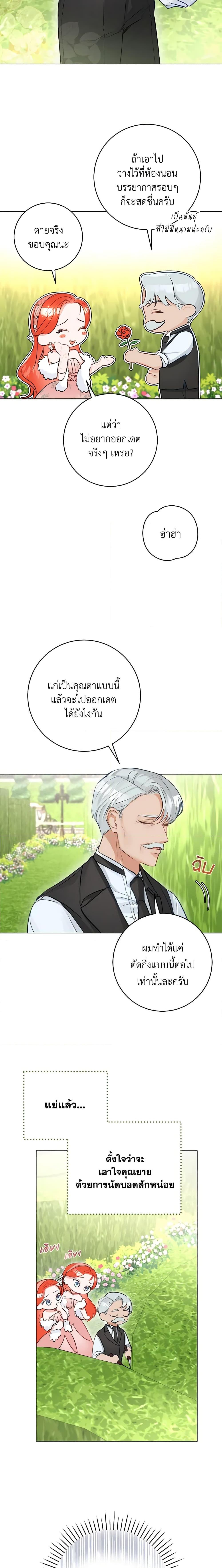 Manga-lc-com อ่านมังงะ อ่านการ์ตูน ออนไลน์ ฟรี The Archduke’s Gorgeous Wedding Was a Fraud ตอนที่ 1 2 3 4 5 6 7 8 9 10 11 12 13 14 ฟรี ไม่มีโฆษณา Manga-lc - อ่าน มังงะ อ่าน การ์ตูน ออนไลน์ อ่านมังงะ ฟรี