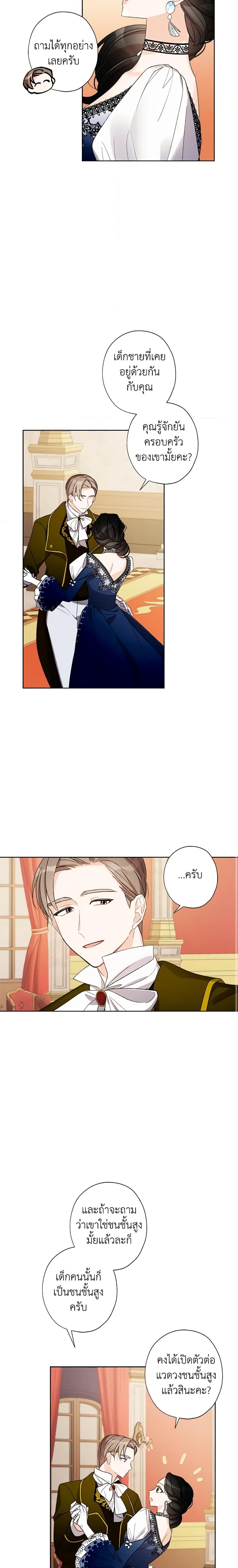 Manga-lc-com อ่านมังงะ อ่านการ์ตูน ออนไลน์ ฟรี I Raised Cinderella Preciously ตอนที่ 1 2 3 4 5 6 7 8 9 10 11 12 13 14 ฟรี ไม่มีโฆษณา Manga-lc - อ่าน มังงะ อ่าน การ์ตูน ออนไลน์ อ่านมังงะ ฟรี